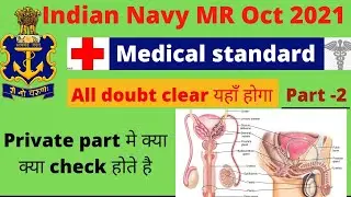 Navy Medical | Navy Medical Kaise Hota Hain | Navy Medical Kaise Pass Kare