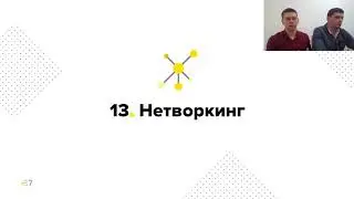 Однодневный Интенсив IT Project Management. Тренды и тенденции Проектного Менеджмента 2018.  Часть 2