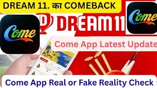 Dream11 Come Back Come App Real or Fake? 😱 Full Truth | Dream11 Latest Update 2026.