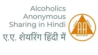 Alcoholics Anonymous (A.A Sharing in Hindi) - Alcoholism is a Progressive Disease