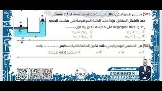 حل اسئله درس قاعده باسكال  الفصل الخامس ٢ث 2026 ♥️✅