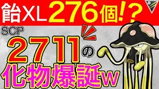 【硬すぎ】二重弱点も悠々耐えますw神個体を引いちゃいました