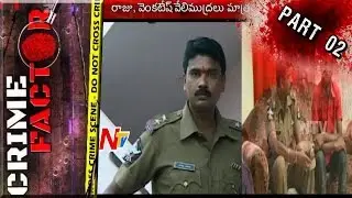 Couple Assassination Mystery: Gang Brutally slay Friends | Crime Factor | Part 02