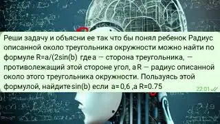ЕГЭ (база)+ GPT  Задание 4