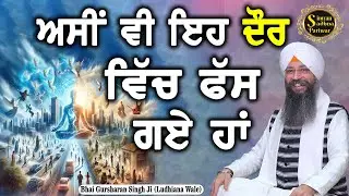 Simran Sadhna Katha Vichar (Ep.1132) | Bhai Gursharan Singh Ji Ludhiana Wale | Motivational | HD