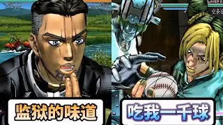 喷上裕也遇见徐伦的反应