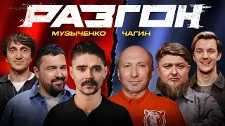 МУЗЫЧЕНКО / ЧАГИН О РАЛЛИ ШЕЛКОВЫЙ ПУТЬ / ГОСТЕВОЙ РАЗГОН
