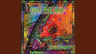 Back to Eden