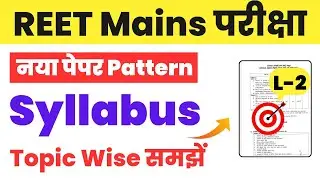REET Level-2 Syllabus 2026 || REET Mains Level-2 Syllabus 2026 || REET Mains New Paper Pattern 2026