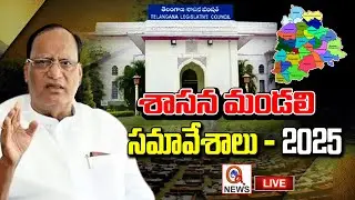 LIVE : Telangaana Legislative Council Day - 02 | QnewsHD
