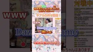 【ラブカ】カプ厨っていいよなぁ【ラブカ凸待ち配信切り抜き】