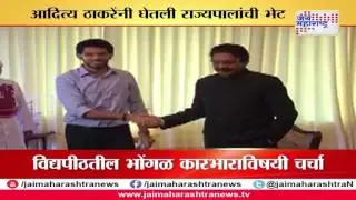 Aaditya Thackeray Attacks Minister, Vice Chancellor Over 'Chaos' At Mumbai Varsity