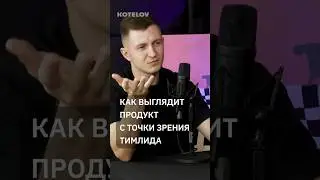 В гостях Владимир Балун ex-тимлид Яндекса, фанудер Balun.courses