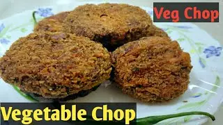 Vegetable Chop Recipe || Vegetable Cutlet Recipe || Veg Chop 