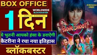 Phone Bhoot Movie Review, Phone Bhoot Box Office Collection, Katrina, Siddhant, #phonebhoot #Katrina