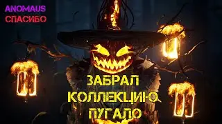 ОТКРЫТИЕ ПУГАЛО | ПОДАРИЛИ ПУГАЛО В NEW STATE MOBILE 🫣🫣🫣
