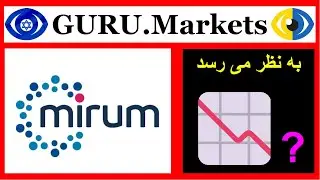🧨 MIRUM PHARMACEUTICALS (MIRM) - تجزیه و تحلیل سهام MIRM درجه GURU.Markets​ 📉