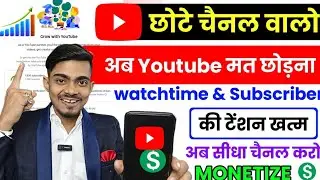 खुल गई किस्मत 🥳 1000 Subs. और 4000 घंटा टेंशन खत्म ❌ Yt Studio करेगा चैनल Monetize ✅ नाचो रे 🥳
