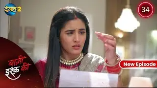 BAAZI ISHQ KI | Waadon Ka Safar | Full Episode 34 | बाज़ी इश्क की | Dangal 2 #mehek