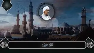 سورة البقرة بقرائة الإمام حفص عن عاصم | الشيخ عبد الرشيد الصوفي | صوت جميل جميل | Surat Al Baqarah