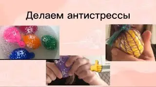 3 DIY fidget toys Ideas | 3 Идеи для видео Антистресс игрушек - непосед своими руками/Vikki Off/2022