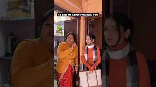 wait for twist😅🤩 #comedy #saasbahu #viral #relatable #famikydrama #trrnding