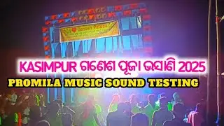 Promila Music Road show🔊😨//High level performance//KasimPur Ganesh puja Bhasani 2025/@Anubhabtecnic