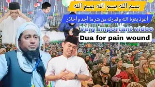 Very Important video Dua for pain wound by Mufti Omar Rahmani waz Ro Multi Academy 