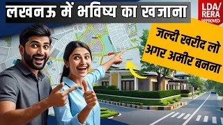 Lucknow के BEST Property Deals जो आपको पता नहीं हैं