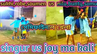 🔥⚽Minibar football tournament semifinal match || মিনিবারের একটি দুর্দান্ত সেমী ফাইনাল খেলা 🔥⚽