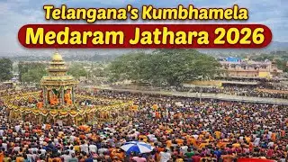మేడారం జాతర చూద్దాం రండి|Telangana&rsquo;s Kumbhamela Medaram|Medaram Jathara 2026|Samakka Sarakka Darshan