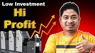 🛑 Offset printing Machine | Offset Printing Press | Printing Press Business | Assamese video | Assam