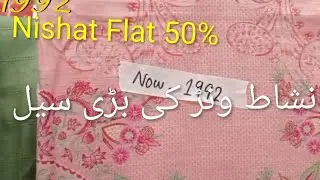 Nishat Flat 50%off Biggest winter  Sale Start | Nishat 2 pc suits with reasonable price start 