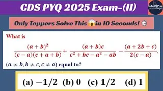CDS Maths PYQ 🔥 | Tough Algebra Simplified in Seconds! | Must Watch for UPSC NDA CDS Aspirants