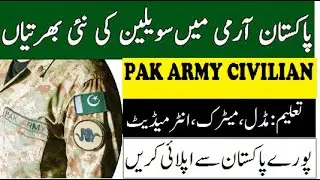 Pak Army Civilians jobs 2021 | Pakistan  Army jobs 2021 | govt jobs 2021.