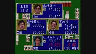 [SS] SAROO #764 - Nihon Pro Mahjong Renmei Kounin Doujou Yaburi (Japan) (Sample)