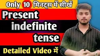 Present indefinite tense | present tense | Negative sentence | Exercise Practice;