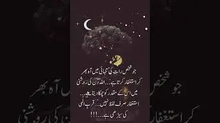 ##plz_subscribe_my_channel ## islamic way channel###