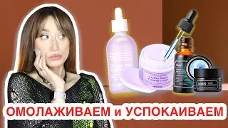 Омоложение для чувствительной кожи АЗУЛЕН