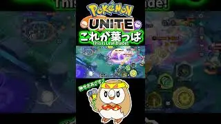 【ポケモンユナイト】これが葉っぱ！そして神ブラッキー#pok&eacute;monunite
