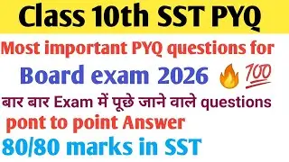 📚 CLASS 10th SST|| Most important PYQ with detailed Answers|| Board Exams 2026🔥💯✅