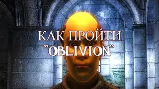 Как Пройти Обливион ► #  39 