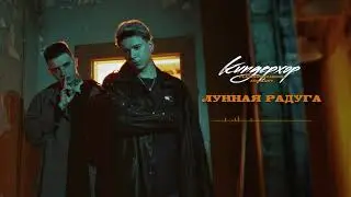 playingtheangel, Adamant - Лунная радуга