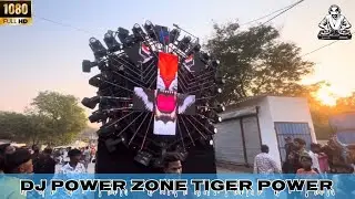 DJ POWER ZONE | VIRAL TIGER SETUP |  HD SOUND | NEXT VIDEO IS DJ RVS RJN