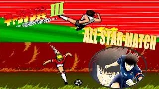 Captain Tsubasa 3: Koutei no Chousen (All Star Match)