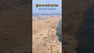 World&rsquo;s Biggest Fair - Mahakumbh 2025 Coming Soon #mahakumbh2025 #ghumakkadprayagi #prayagrajkumbh
