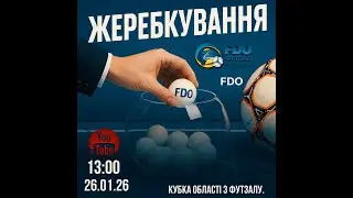 Жеребкування | MOVA Кубок Дніпропетровської області з футзалу | 1/4 фіналу