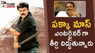 Chiranjeevi 152 Movie Latest Update | #Chiru152 | Koratala Siva | Ram Charan | 2019 Telugu Movies