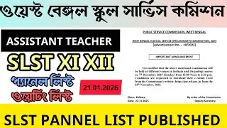 📍WBSSC ASSISTANT TEACHER 2025 (XI- XII) FINAL PANNEL PUBLISHED 💥 WAITING LIST PUBLISHED 💥 