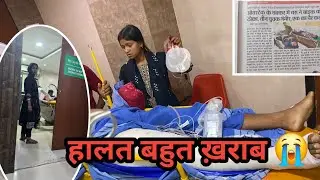मेरे साला लोगो का Condition सही नहीं हैं | Very serious 🚨